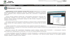 Desktop Screenshot of kpkcheck.ru